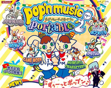 phdream.net|[PSP] ポップンミュージックポータブル / 収録曲リスト .